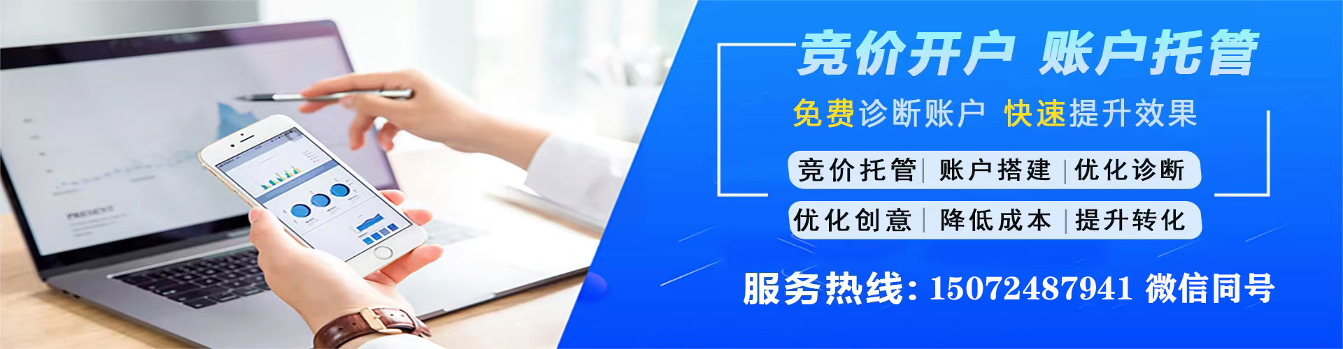 大英竞价广告